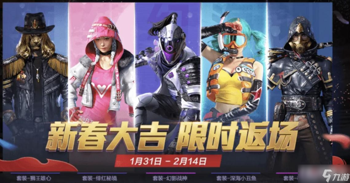《和平精英》空投萌叽套装怎么获得