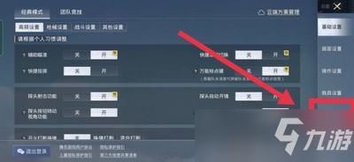 和平精英为什么打枪会往上飘 打枪老往上飘解决办法