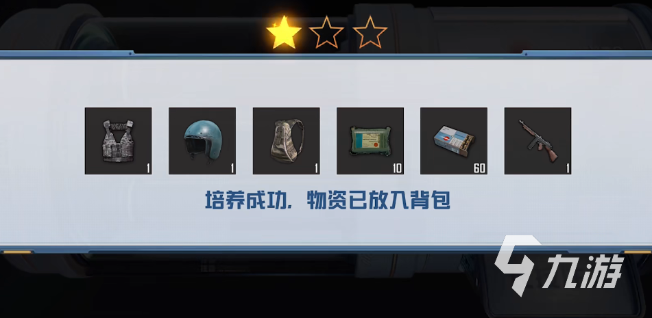 和平精英太空任务卡怎么用 太空任务卡使用方法分享