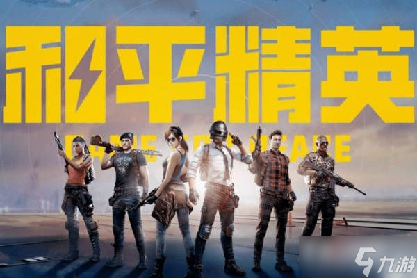《和平精英》2022劳动节未成年玩游戏时间分享