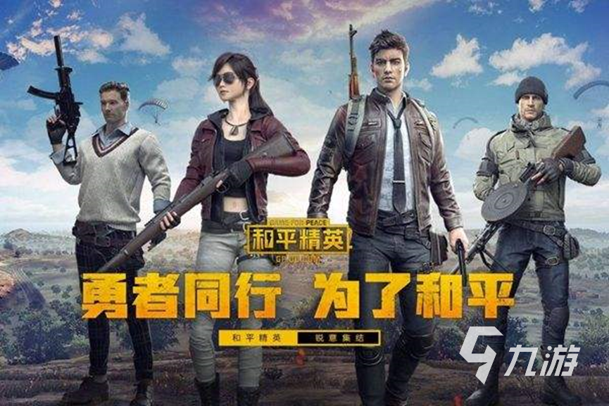 和平精英号哪里买安全 买和平精英号用什么平台