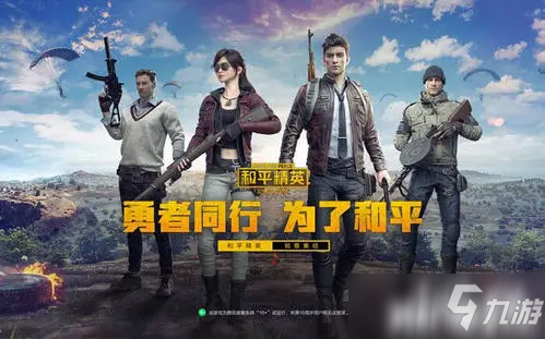 和平精英中如何在雨天防止伏地魔的偷袭？