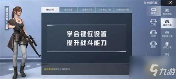 和平精英战术研究室最全攻略