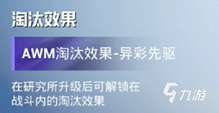 和平精英新赛季手册SS18有哪些皮肤 SS18赛季手册皮肤爆料