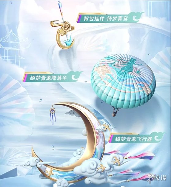 《和平精英》中秋节皮肤2021怎么样 中秋节皮肤图鉴一览