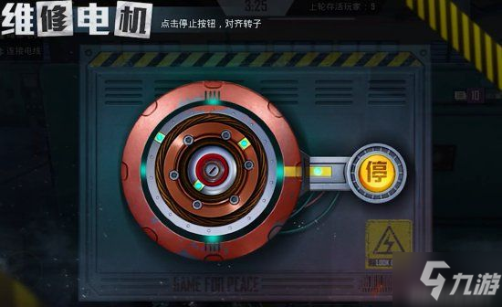 《和平精英》谁是内鬼模式特种兵阵营玩法详解
