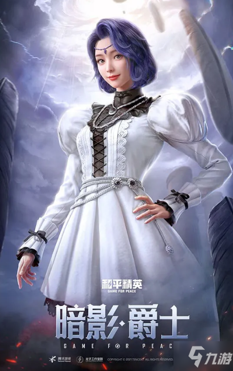 《和平精英》暗影爵士套装图文一览