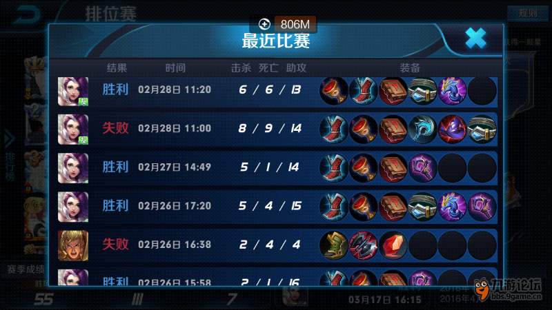 Screenshot_2016s03s23s18s04s25_com.tencent.tmgp.sgame.png