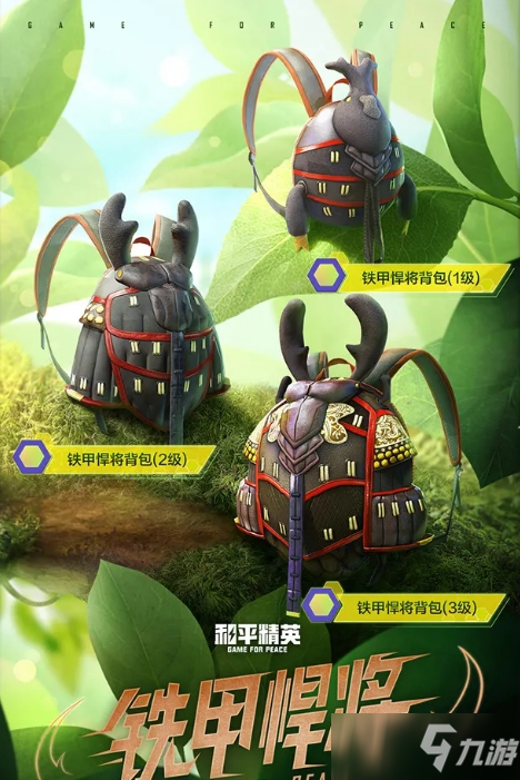 《和平精英》荧光虫舞套装介绍
