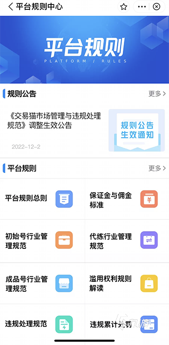 和平精英卖号软件哪个好 手游和平精英账号交易软件下载