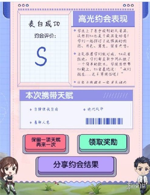 《和平精英》海岛第一深情怎么获得 海岛第一深情获取方法一览