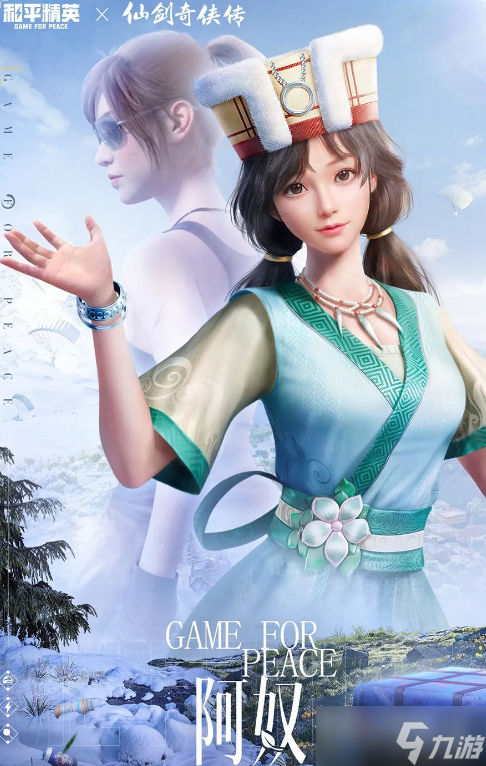 《和平精英》阿奴获得方法