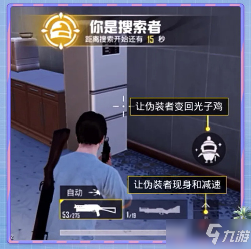 《和平精英》躲猫猫模式爆料