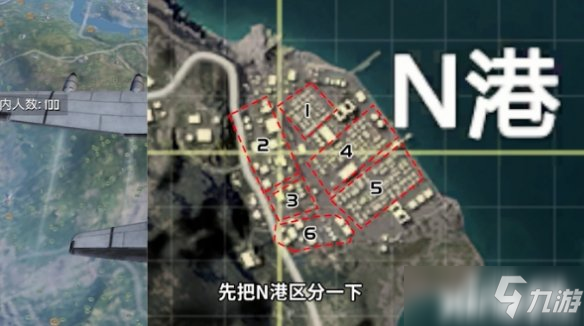 和平精英中玩家应该如何快速的搜索N港？