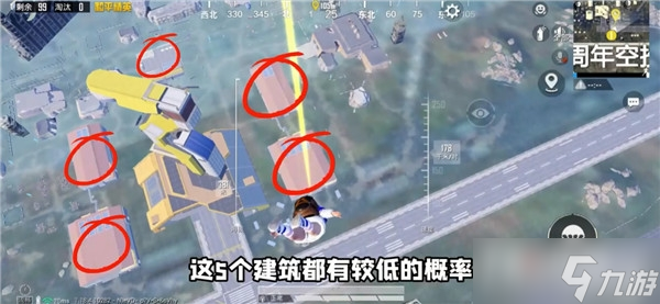 《和平精英》三周年工卡位置分享