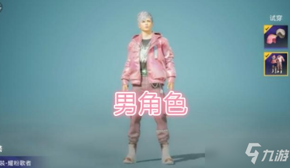 《和平精英》耀粉歌者获取方法介绍