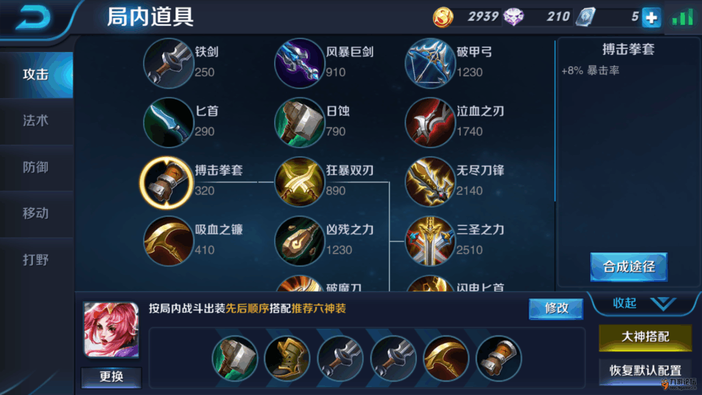 Screenshot_2016s03s20s20s38s52_com.tencent.tmgp.s.png