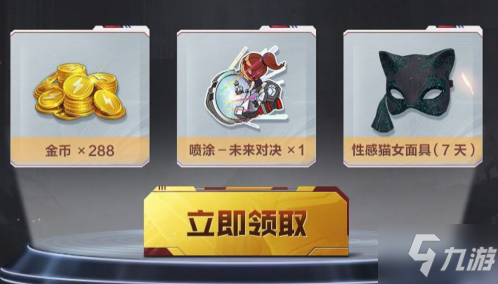 《和平精英》奥特曼Q币礼包