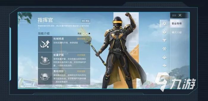 和平精英超体对抗模式怎么玩 超体对抗模式八大玩法介绍