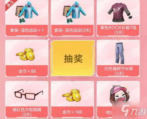 《和平精英》吾皇万睡皮肤上线礼包