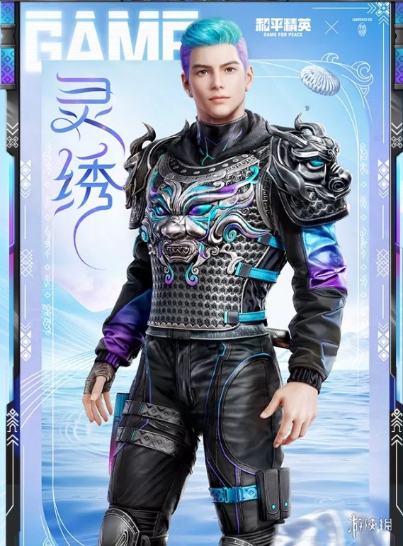 《和平精英》灵绣皮肤怎么获得 灵绣皮肤获取方法