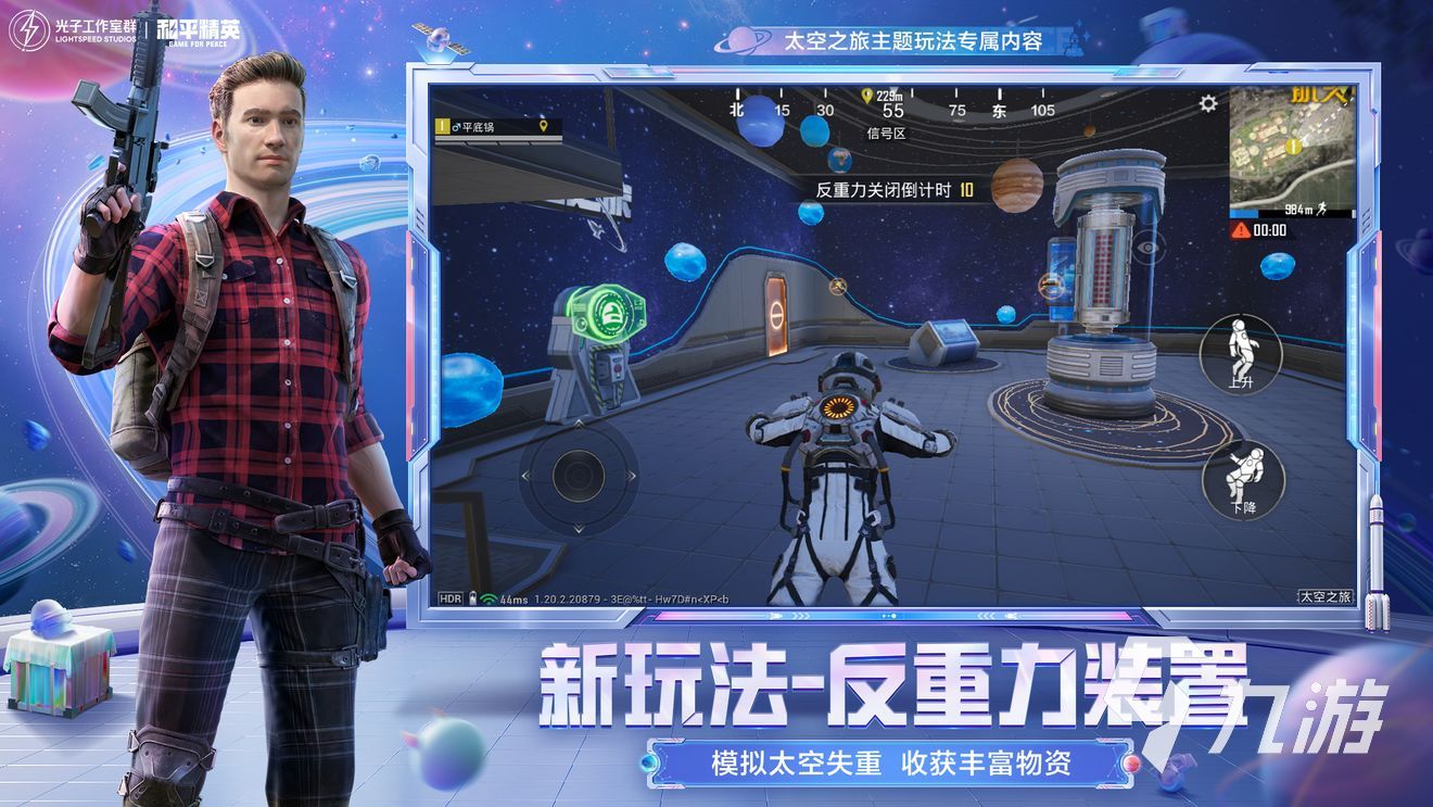 和平精英反重力装置怎么玩 反重力装置使用方法介绍