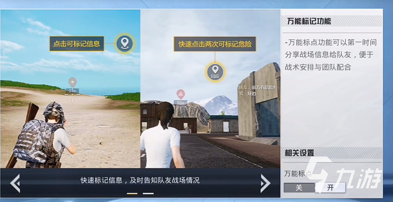 和平精英战术研究室是什么 战术研究室玩法介绍