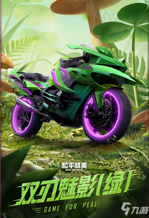 《和平精英》荧光虫舞套装介绍