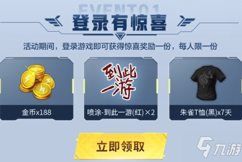 《和平精英》奇思幻想仙境寻踪礼包