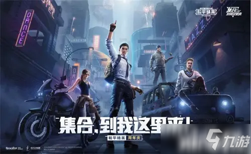 和平精英中玩家需要了解的技巧和攻略