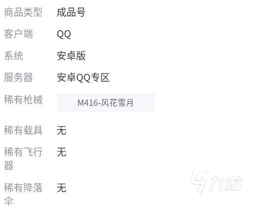 高质量和平精英小号网有没有 去什么地方可以买到安全的和平精英账号