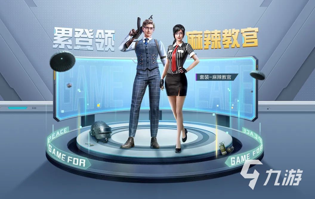 和平精英绿洲世界前瞻福利有什么 绿洲世界前瞻福利情报分享