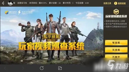 和平精英中玩家应该如何快速的搜索P城？