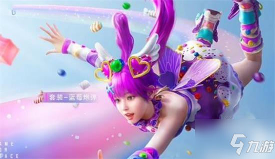 和平精英蓝莓炮弹军需价格一览