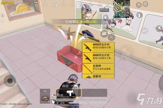 《和平精英》金箍棒模式介绍