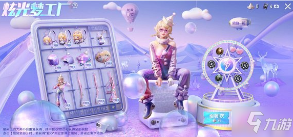《和平精英》炫光梦工厂全抽完多少钱