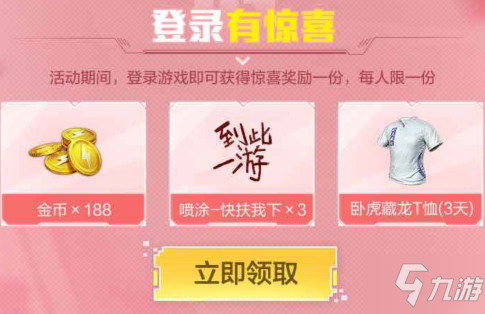 《和平精英》吾皇万睡皮肤上线礼包