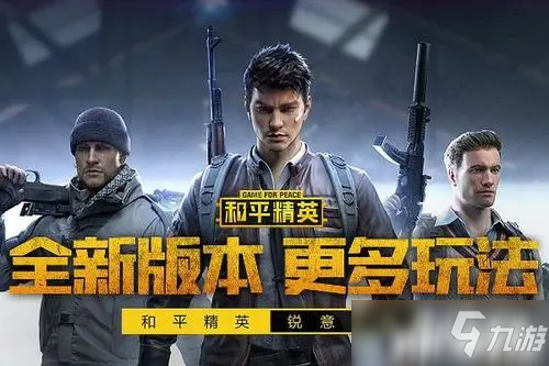 和平精英中的压枪需要哪些方面的有效设置？