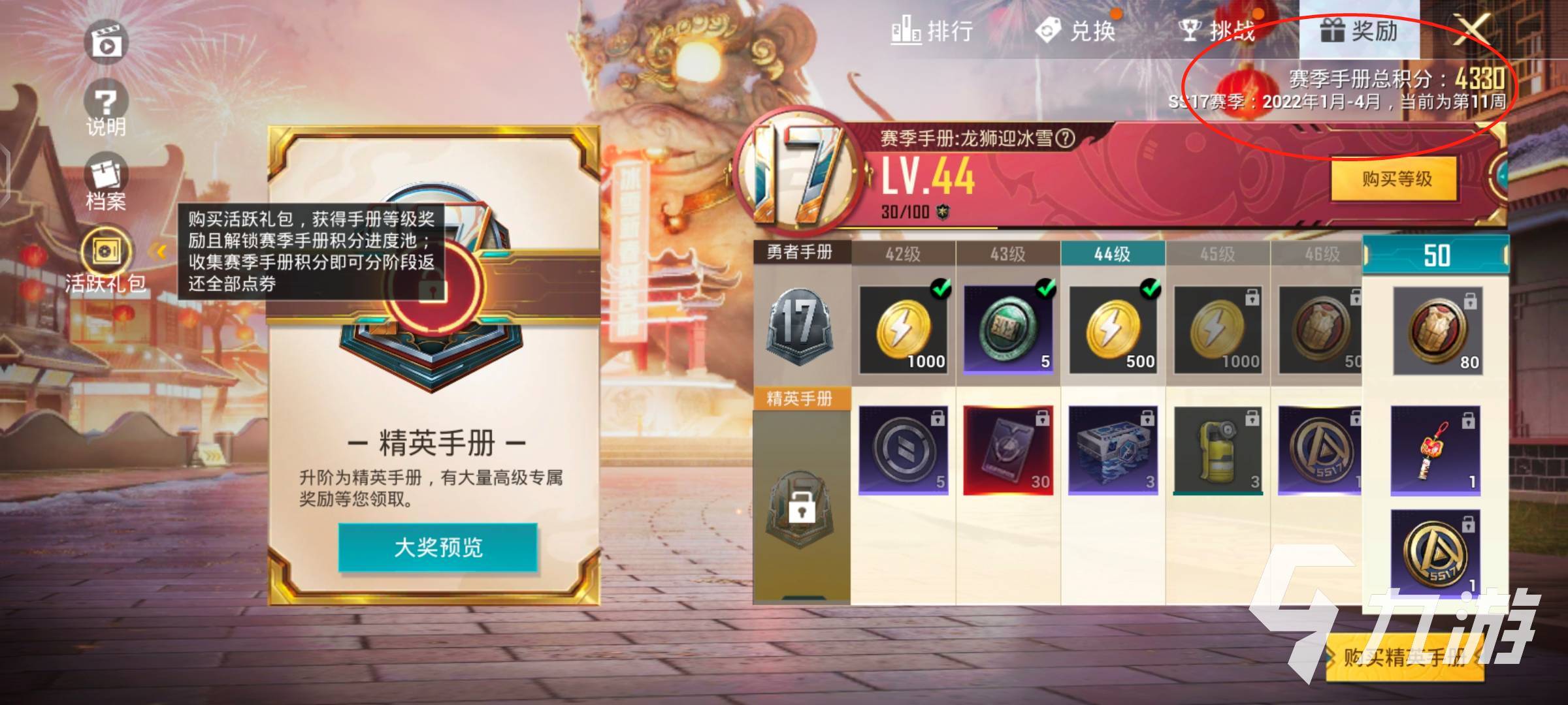 和平精英什么时候更新赛季2022 新赛季上线时间推测