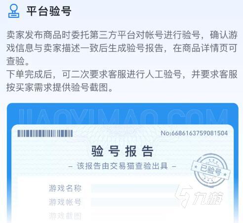 高质量和平精英小号网有没有 去什么地方可以买到安全的和平精英账号