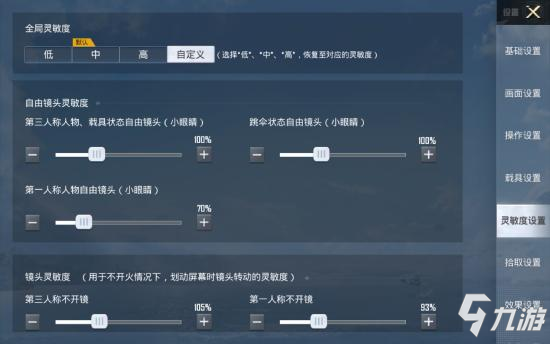 和平精英单排上分技巧 单排上分需要掌握什么