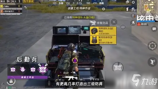 和平精英中的四排应该怎么玩？