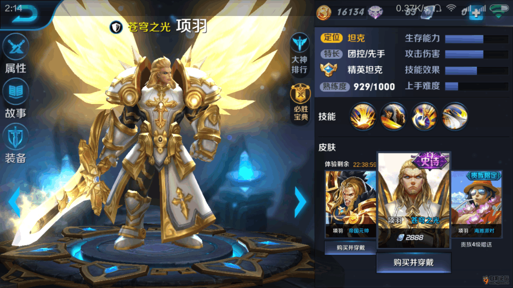 Screenshot_2016s04s18s02s14s33_com.tencent.tmgp.s.png