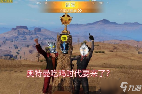《和平精英》奥特曼军需上线时间介绍