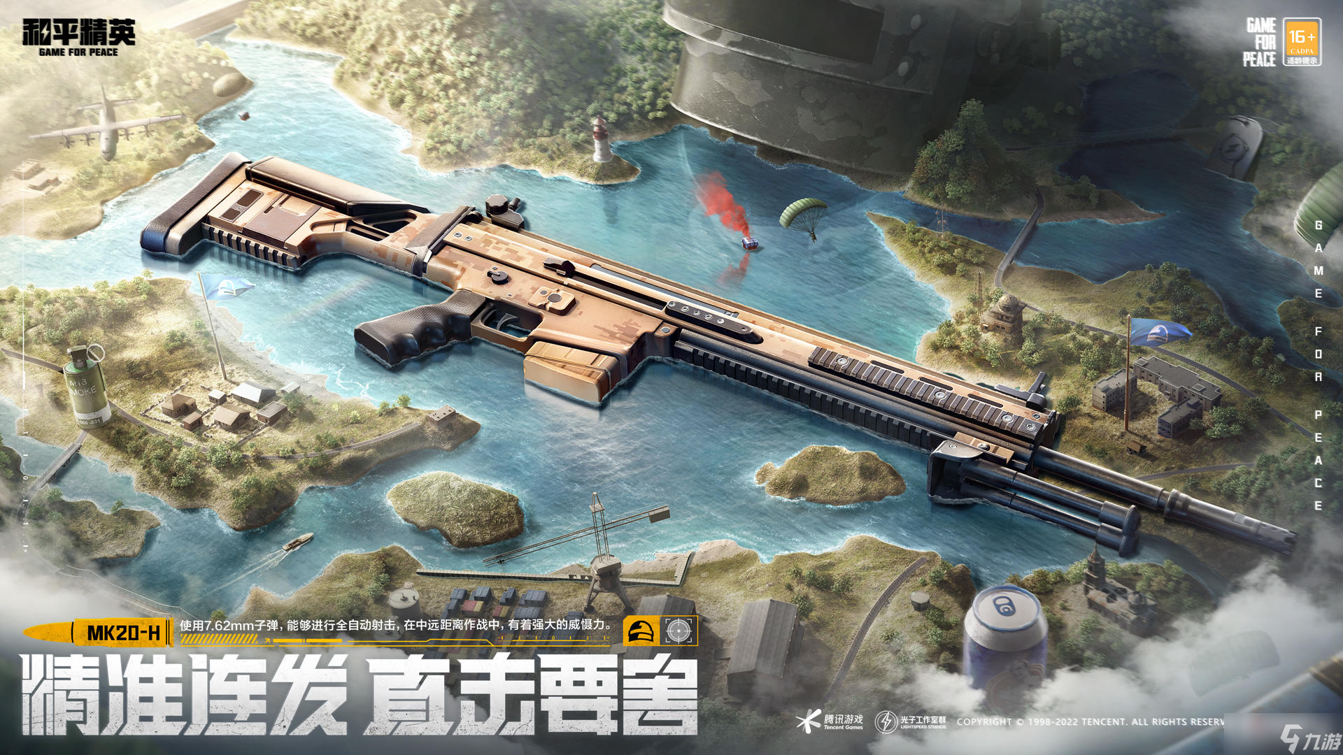 《和平精英》mk20狙击步枪强度分析
