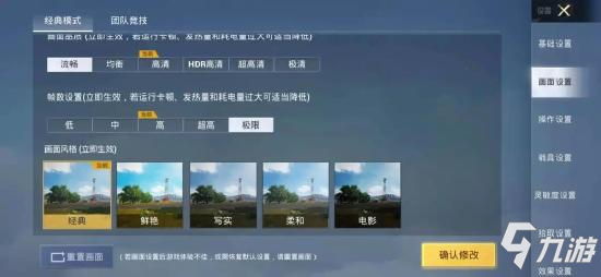 和平精英成为大神必不可少的游戏设置，每个功能开关都至关重要！