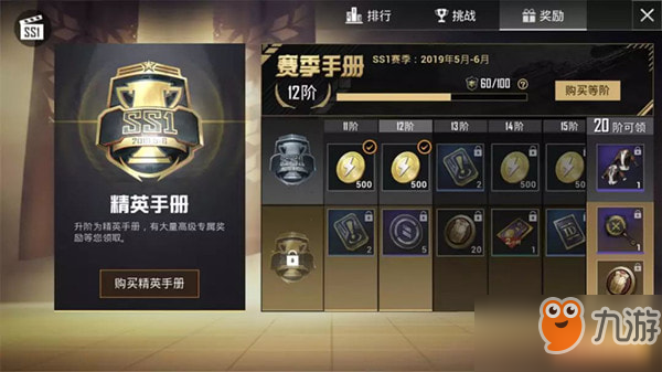 和平精英SS1第四周任务攻略