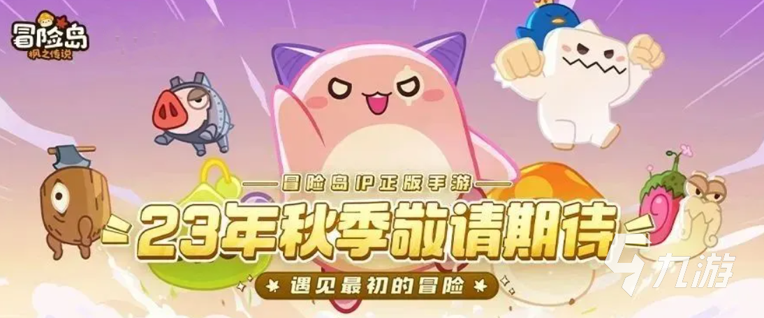 冒险岛枫之传说boss有哪些 冒险岛枫之传说boss介绍