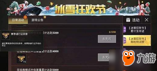 和平精英冰雪特训怎么过 和平精英冰雪特训活动攻略详解