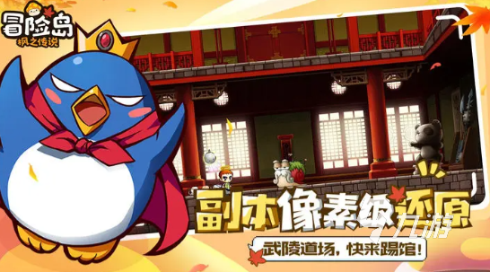 冒险岛枫之传说国服登不上去怎么办 冒险岛枫之传说国服登录技巧分享